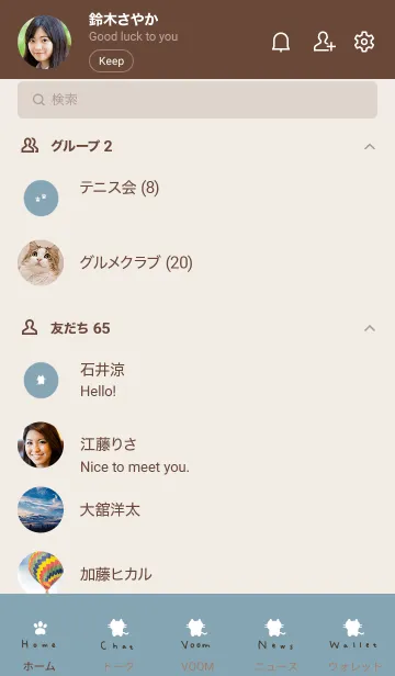 [LINE着せ替え] ブルーベージュとシルエットねこ。の画像2