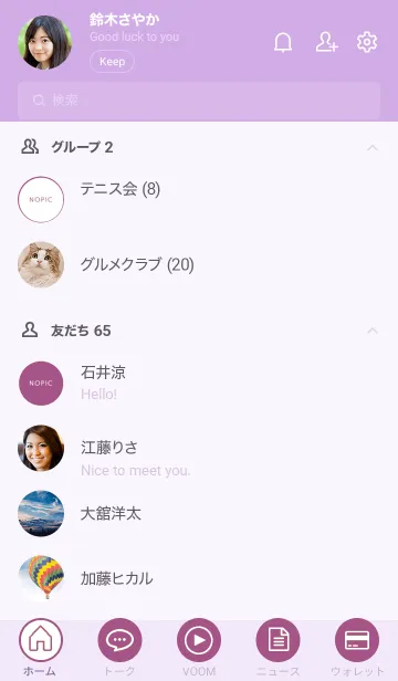 [LINE着せ替え] ザ・シンプル /111の画像2