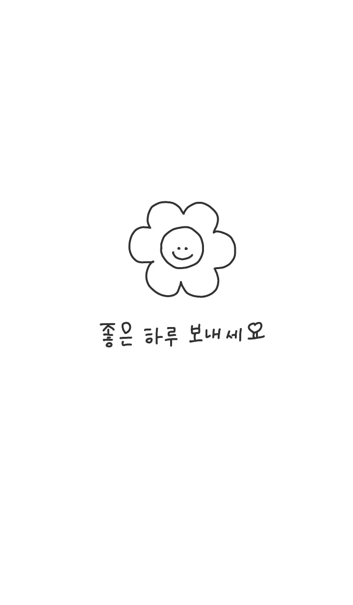 [LINE着せ替え] Have a niceday (韓国語)の画像1