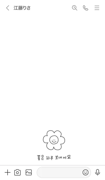 [LINE着せ替え] Have a niceday (韓国語)の画像3