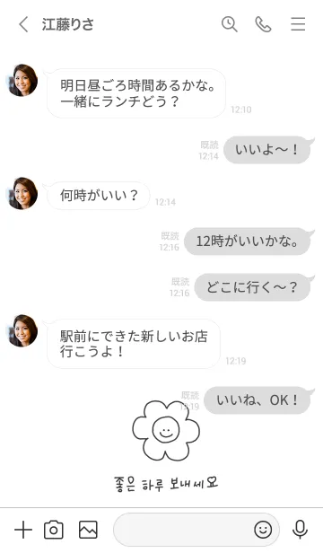 [LINE着せ替え] Have a niceday (韓国語)の画像4