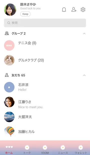 [LINE着せ替え] Daisy Days :serenity quartzの画像2