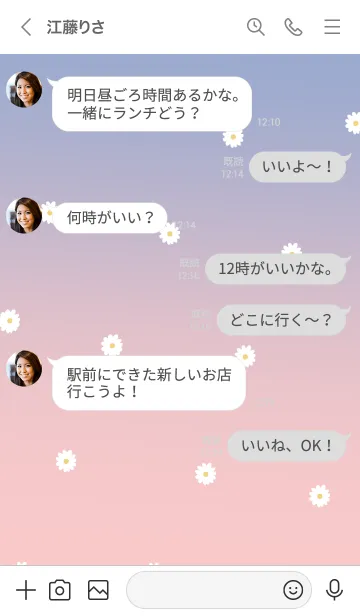 [LINE着せ替え] Daisy Days :serenity quartzの画像4