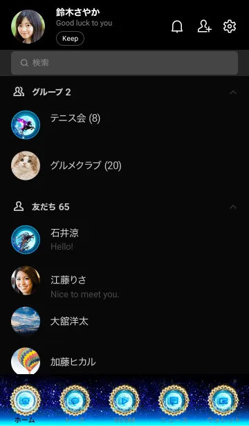 [LINE着せ替え] 運気最強にする着せ替え 月に神々が集う2黒の画像2