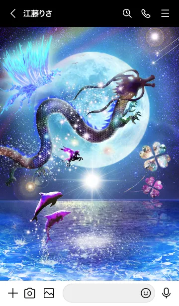 [LINE着せ替え] 運気最強にする着せ替え 月に神々が集う2黒の画像3