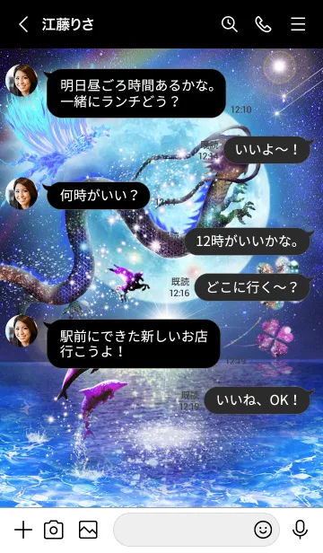 [LINE着せ替え] 運気最強にする着せ替え 月に神々が集う2黒の画像4