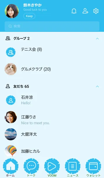 [LINE着せ替え] blue color G04の画像2