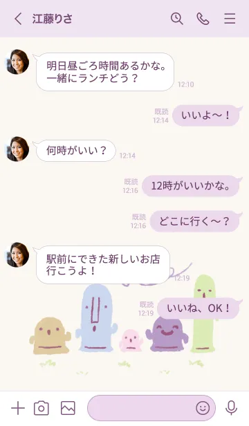 [LINE着せ替え] もにっとはにわ 上品の画像4