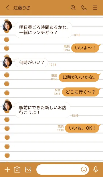 [LINE着せ替え] ルーズリーフの着せかえ/ライトブラウンの画像4