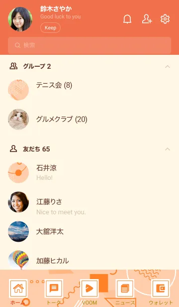 [LINE着せ替え] Geometric Fleshの画像2