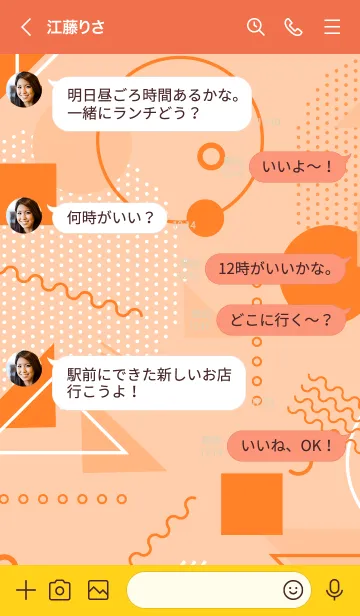 [LINE着せ替え] Geometric Fleshの画像4