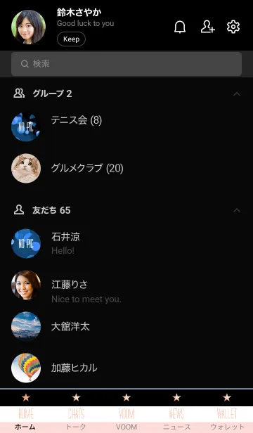 [LINE着せ替え] バブル スター 86の画像2