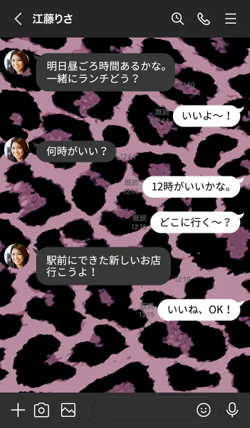 [LINE着せ替え] ザ レオパード 99の画像4