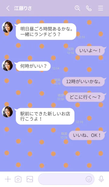 [LINE着せ替え] シンプル ミニ ドット 97の画像4
