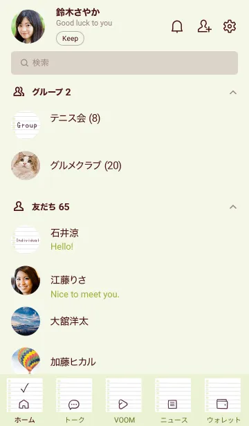 [LINE着せ替え] ルーズリーフ/ライトイエローグリーンの画像2