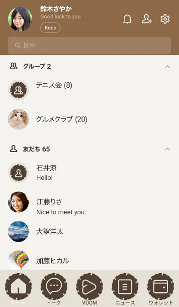 [LINE着せ替え] brown color G03の画像2