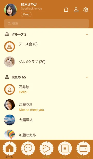 [LINE着せ替え] brown color G05の画像2