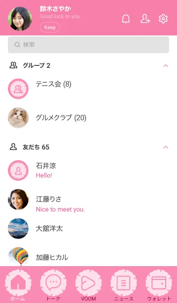 [LINE着せ替え] pink color G01の画像2