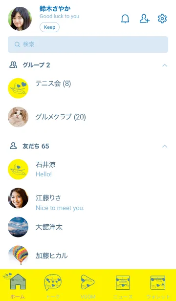 [LINE着せ替え] ペンギンとハート (ペールレモン)の画像2