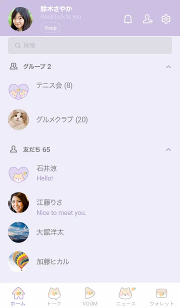 [LINE着せ替え] 柴犬オレンジ[パープル]の画像2