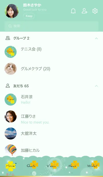 [LINE着せ替え] ミントグリーン :幸運のゴールドクローバーの画像2