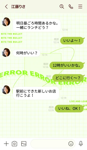 [LINE着せ替え] trial and error - 03 - 42 - Greenの画像4