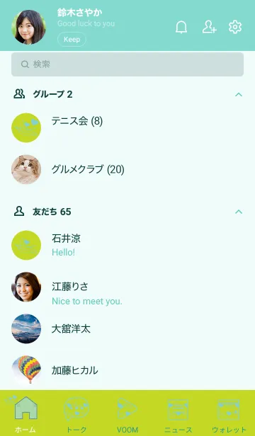 [LINE着せ替え] ペンギンとハート (若草色)の画像2