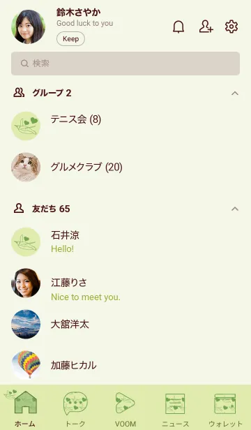 [LINE着せ替え] ペンギンとハート (若芽)の画像2