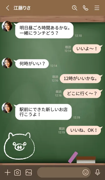 [LINE着せ替え] blackboard Pig 20の画像4