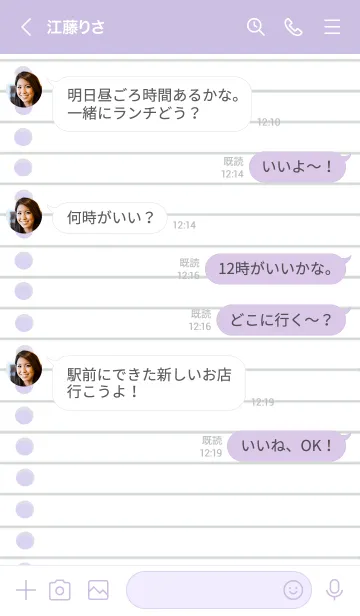 [LINE着せ替え] ルーズリーフの着せかえ/ライトパープルの画像4