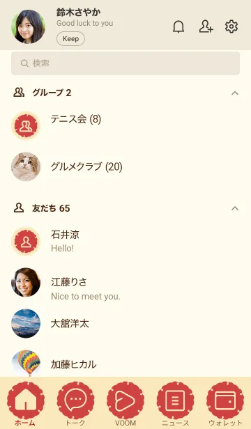 [LINE着せ替え] beige color G03の画像2