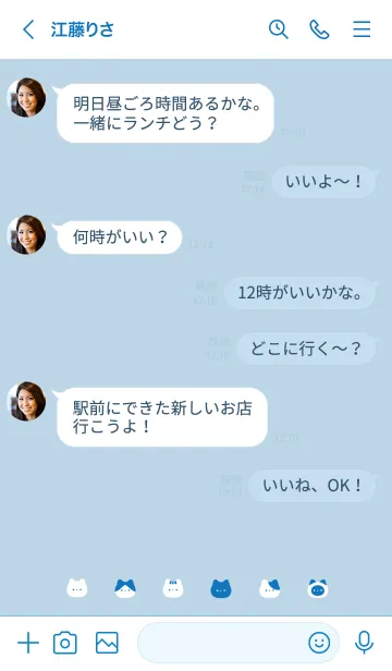 [LINE着せ替え] いろんなネコ。ブルーホワイトの画像4