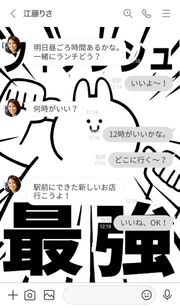 [LINE着せ替え] 【フィナンシュ】最強！着せかえの画像4