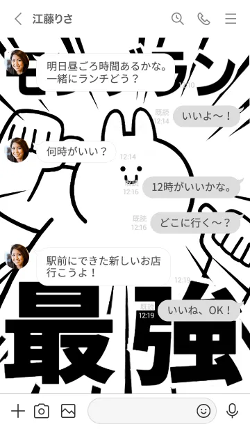 [LINE着せ替え] 【モンブラン】最強！着せかえの画像4