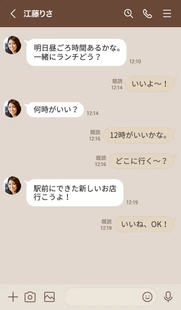 [LINE着せ替え] ゆるシンプル。ベージュの画像4