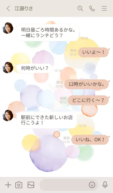 [LINE着せ替え] 癒しの水彩❤︎の画像4