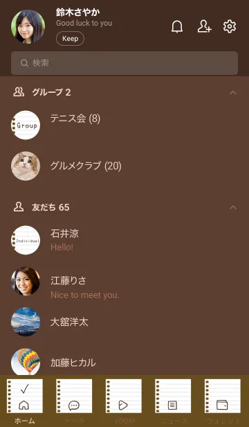 [LINE着せ替え] ルーズリーフ/チョコレートカラーの画像2