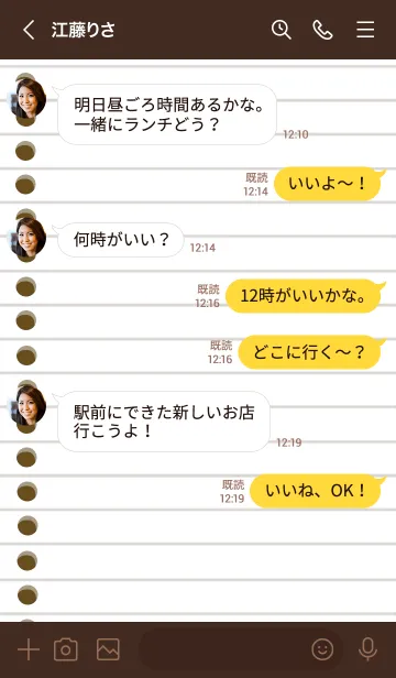 [LINE着せ替え] ルーズリーフ/チョコレートカラーの画像4