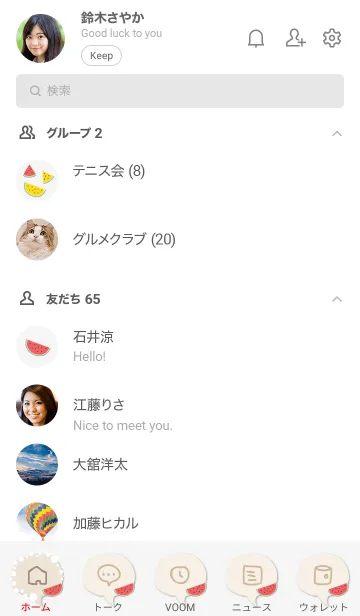 [LINE着せ替え] スイカ 無地の画像2