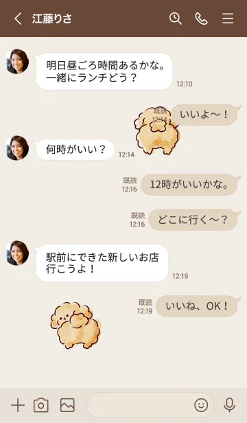 [LINE着せ替え] シンプル トイプードル 尻の画像4