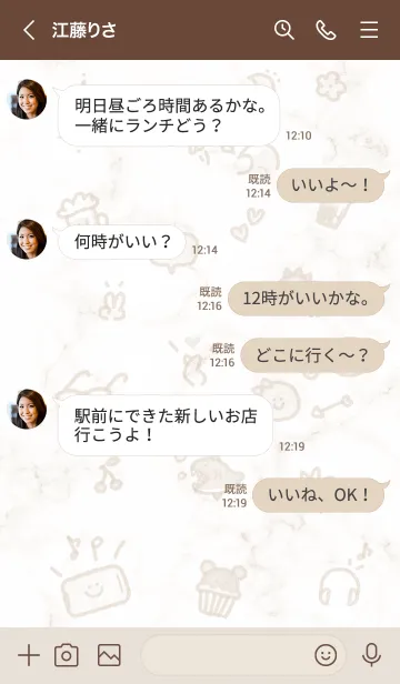 [LINE着せ替え] 楽しいアイコン♬ブラウン03_1の画像4