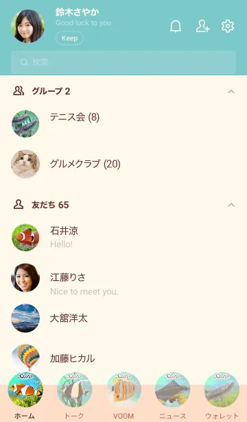 [LINE着せ替え] さいと用☆珊瑚と熱帯魚の夏の着せかえの画像2