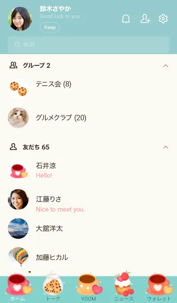 [LINE着せ替え] Love coffee Love bakery 8の画像2