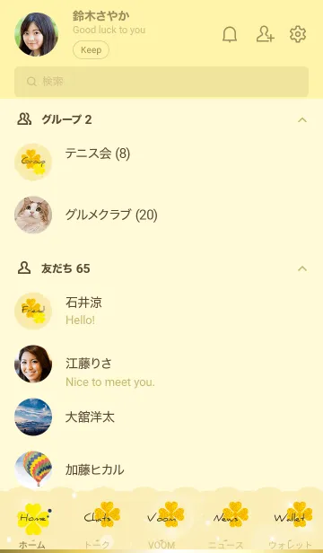 [LINE着せ替え] 黄色 : 幸運のゴールドクローバーの画像2