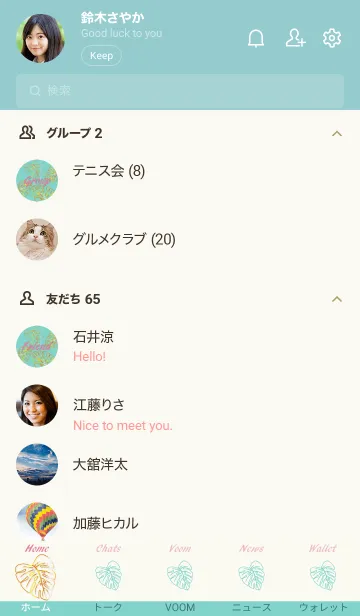 [LINE着せ替え] Monstera..6の画像2