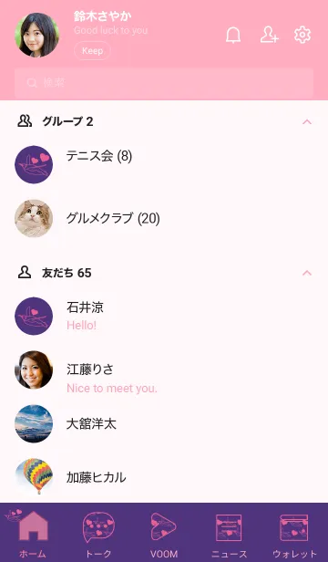 [LINE着せ替え] ペンギンとハート (Pansy purple)の画像2