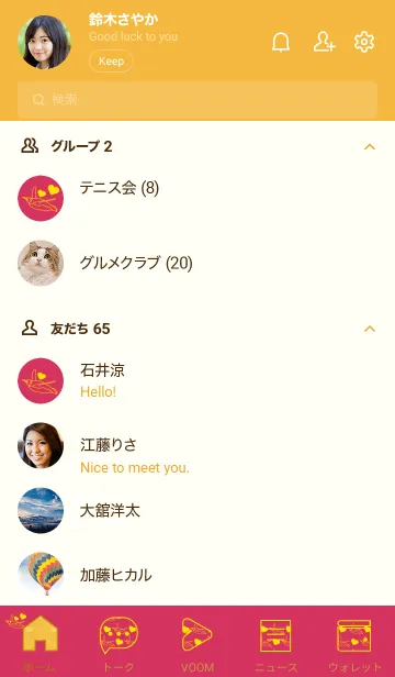 [LINE着せ替え] ペンギンとハート (カーミン)の画像2