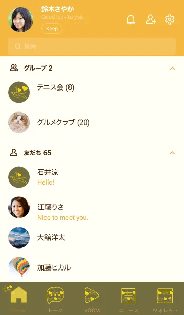 [LINE着せ替え] ペンギンとハート (海松色)の画像2