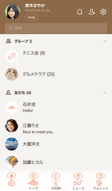 [LINE着せ替え] 楽しいアイコン♬オレンジ11_1の画像2