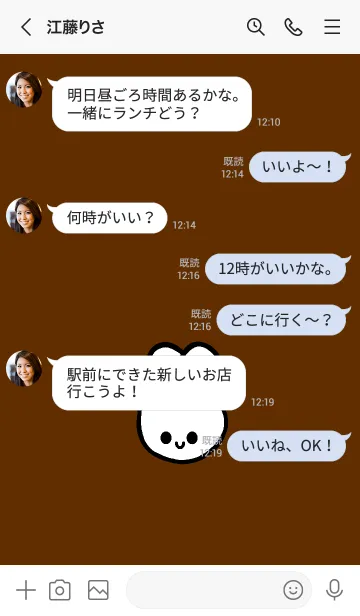 [LINE着せ替え] うさぎ 54の画像4